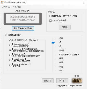 起動画面